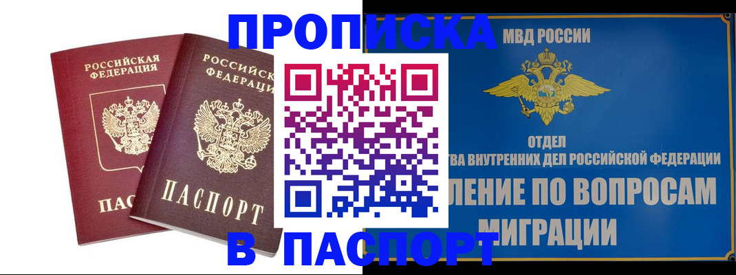 временная регистрация госуслуги в Светлогорске